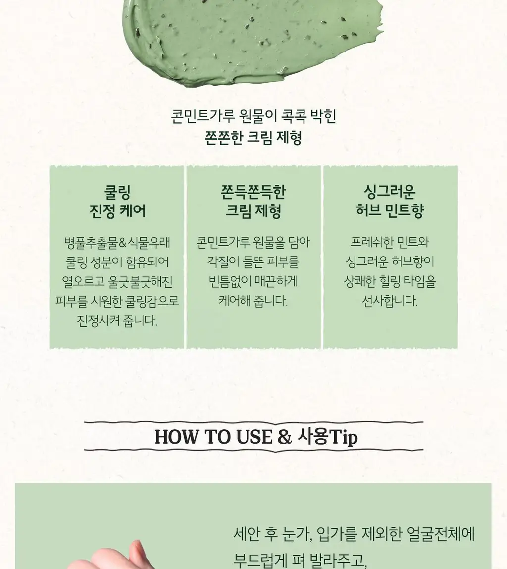 [홈케어] 스킨푸드 푸드 마스크 120g 8종 중 택1 상세페이지 76
